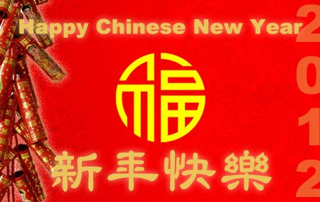 Happy Chinese New Year